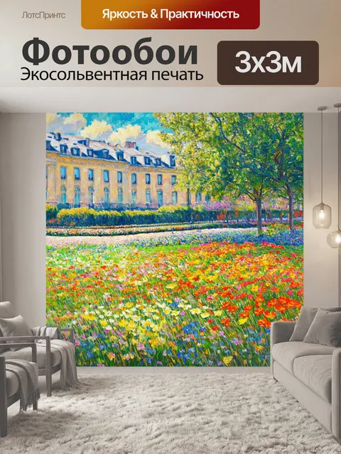 Фотообои город в стиле пьер-огюст ренуар