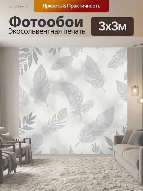 Фотообои Листья и ветви в серо-белом