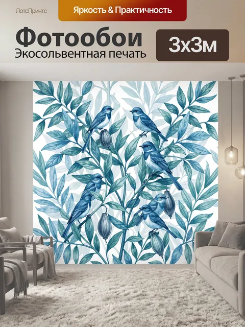 Фотообои Птички на ветвях с коробочками