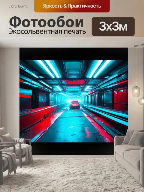 Фотообои абстракция в стиле дизельпанк, исследующие темы утопии и дистопии через яркие контрастные цвета и формы