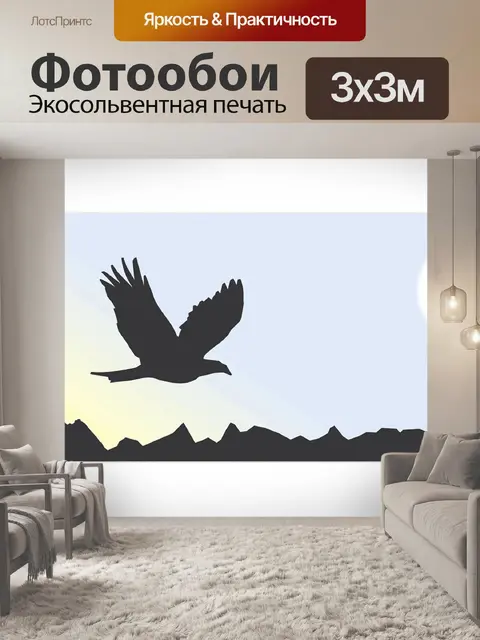Фотообои Гора
