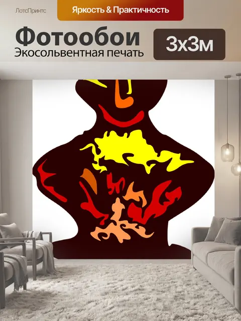 Фотообои Фигура