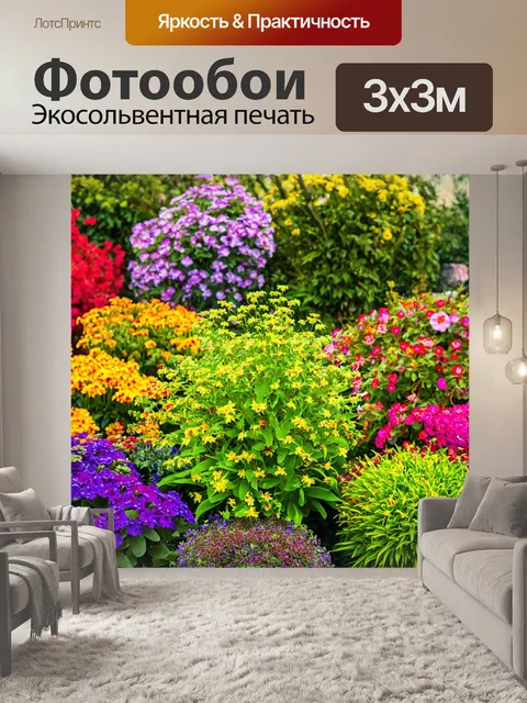 Фотообои чудесный сад с необычными цветами