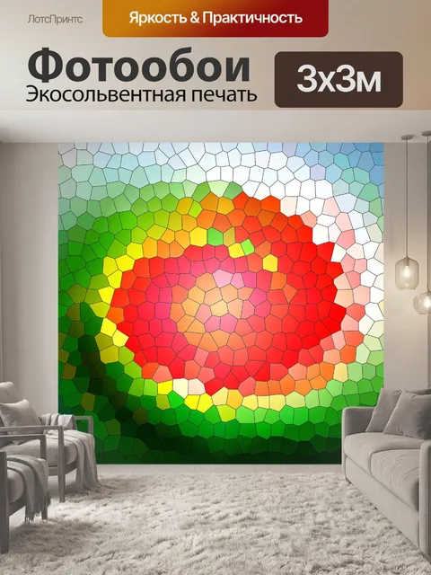 Фотообои витражи эффект