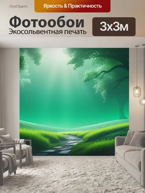 Фотообои серый пейзаж с зеленым