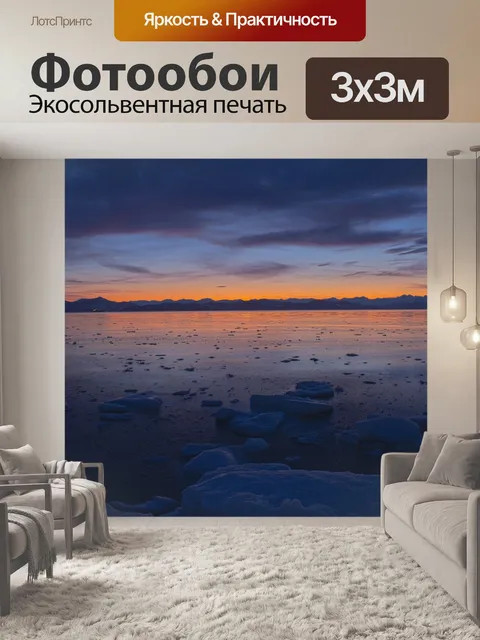 Фотообои Камчатка