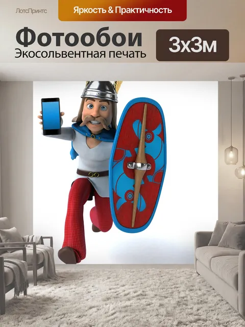 Фотообои Галльская