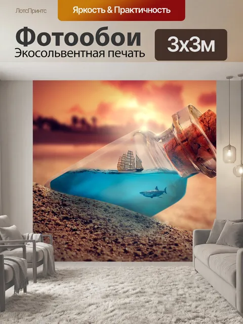 Фотообои Закат