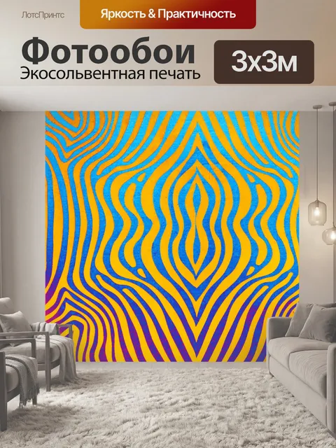 Фотообои Фон 2016 (127)