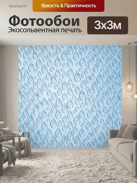 Фотообои Голубые капли и пузыри воды