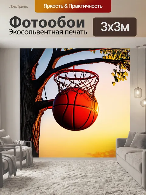 Фотообои огромное баскетбольное кольцо, окрашенное в яркий красный цвет, висит на старом дереве на фоне заката