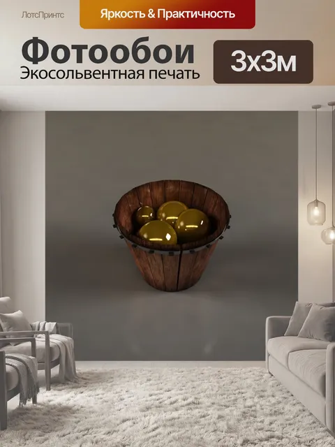 Фотообои Шарики 3d