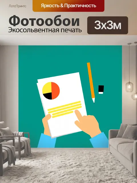 Фотообои доклад