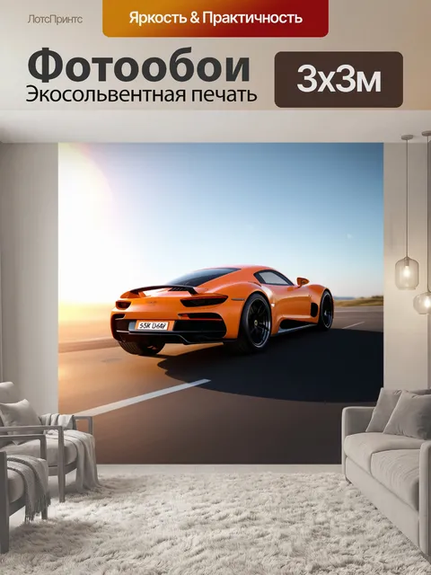 Фотообои спортивный автомобиль, парящий в впереди солнечного горизонта, создавая магическую атмосферу движения
