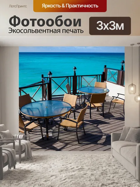 Фотообои столиков в ресторанах с видом на море