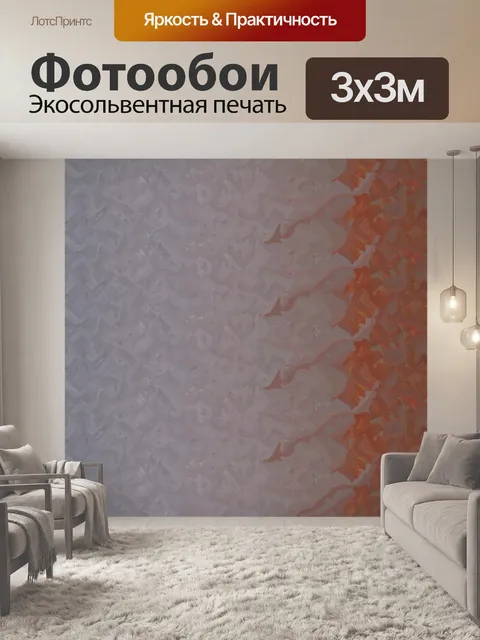 Фотообои Серый и коричневый паттерн