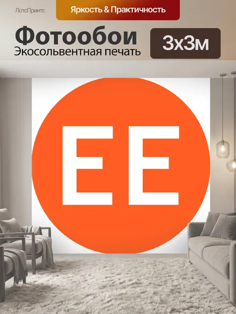 Фотообои Метро