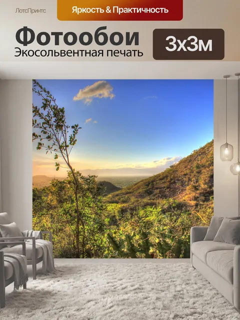 Фотообои Закат на склоне горы