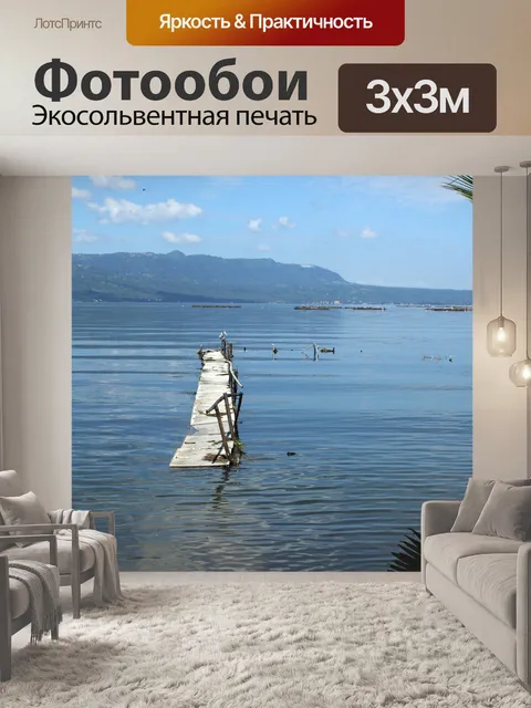 Фотообои сломанный мостик