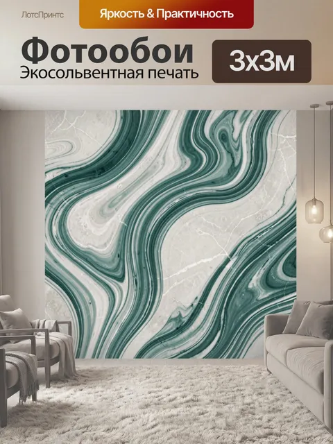 Фотообои Малахитовые мраморные разводы