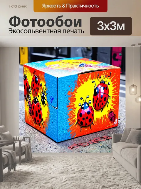 Фотообои коробка, отделанная божьими коровками, в технике стрит-арт, с яркими красками и граффити-стилем