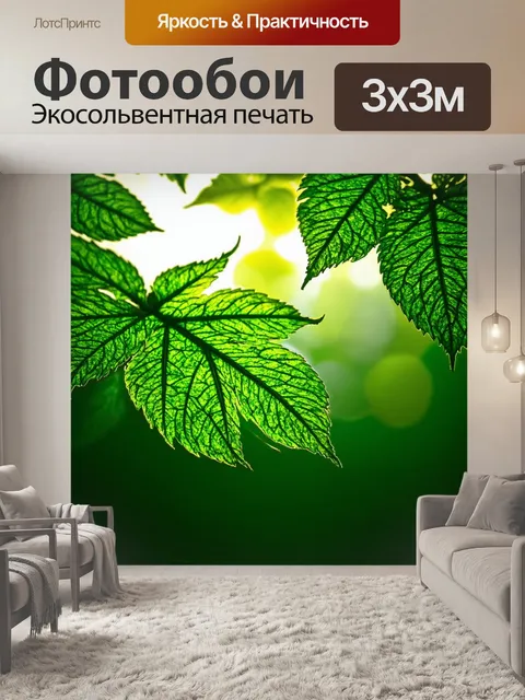 Фотообои зеленые в стиле вектор с текстурированными листьями и светом, пробивающимся сквозь поверхност