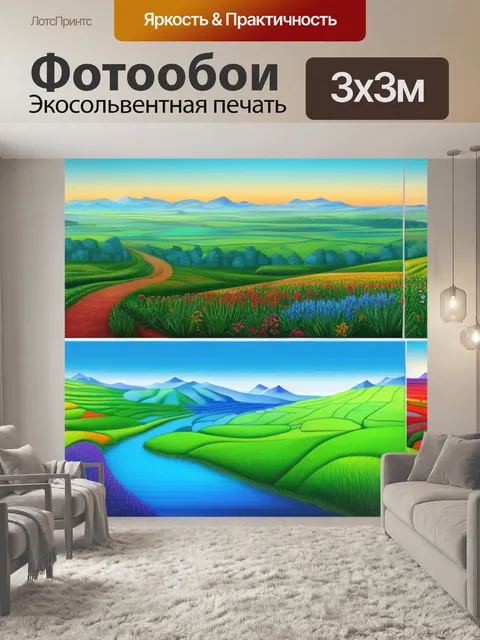 Фотообои пейзаж с линейной перспективой поэтапно