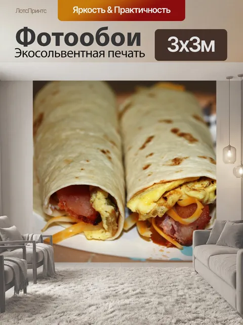 Фотообои Два завтрака с буррито на тарелке