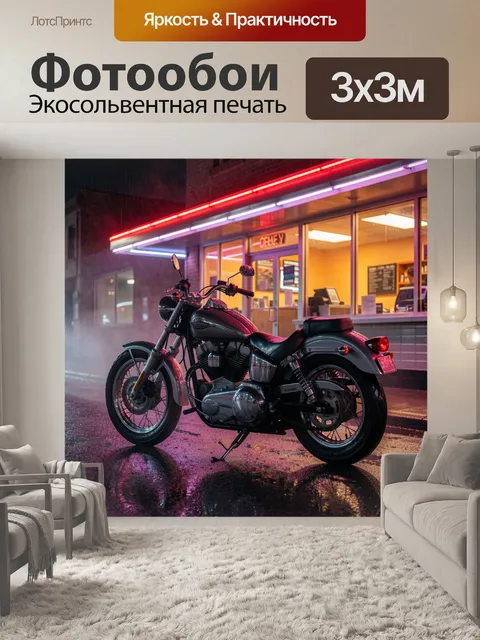 Фотообои Мотоцикл у ночного кафе
