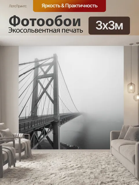 Фотообои Туманный вантовый мост над водой