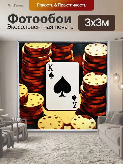 Фотообои изображение раскладной карты с тузом треф, окружённое блестящими стеками фишек в мягком, приглушенном свете
