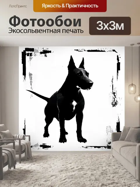 Фотообои черный силуэт английского бультерьера на белом фоне