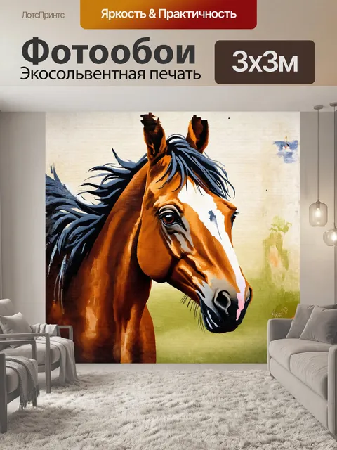 Фотообои полотно, на котором изображен коричневый глаз, вокруг которого стихия, место обитания дикой лошади…