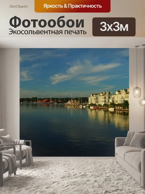 Фотообои Мистика