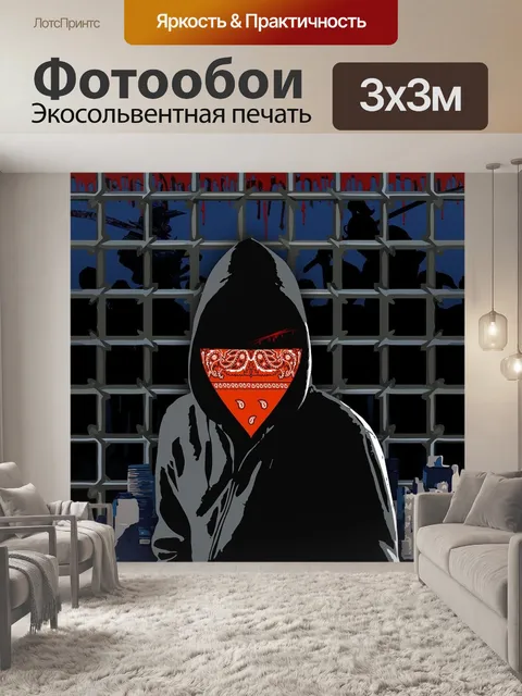 Фотообои Неизвестный