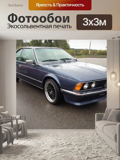 Фотообои Bmw