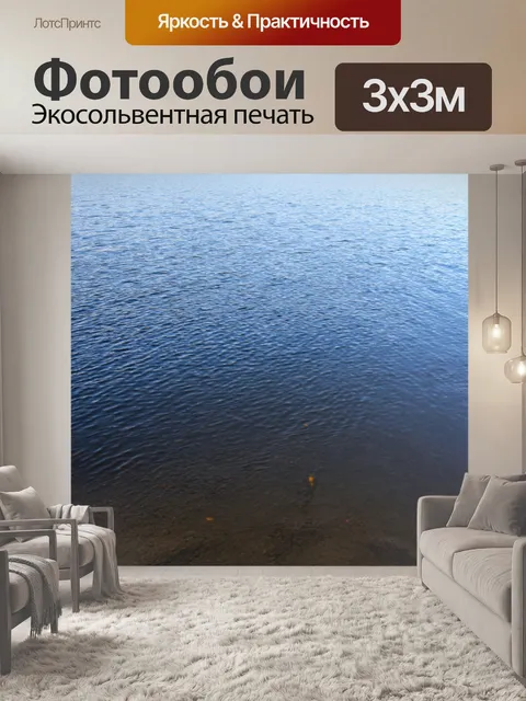 Фотообои озеро в утренняя тишина с рябью на поверхности