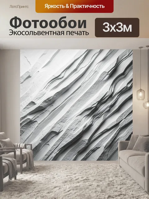 Фотообои Абстрактный рельеф белого камня