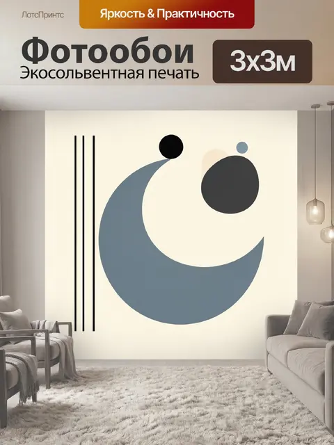 Фотообои Абстрактная геометрия с кругами