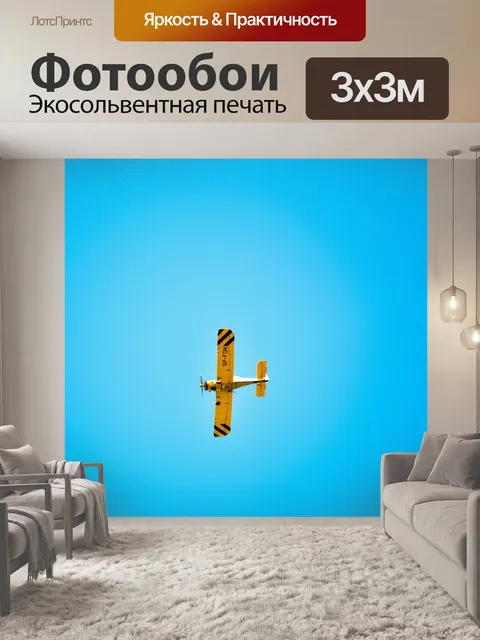Фотообои Синий