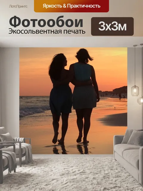 Фотообои Пляж