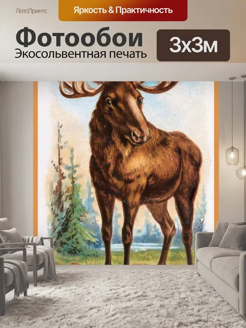 Фотообои лось