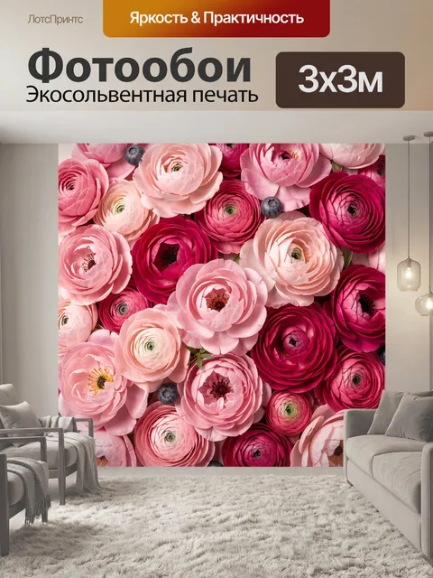 Фотообои Розовые ранункулюсы и пионы