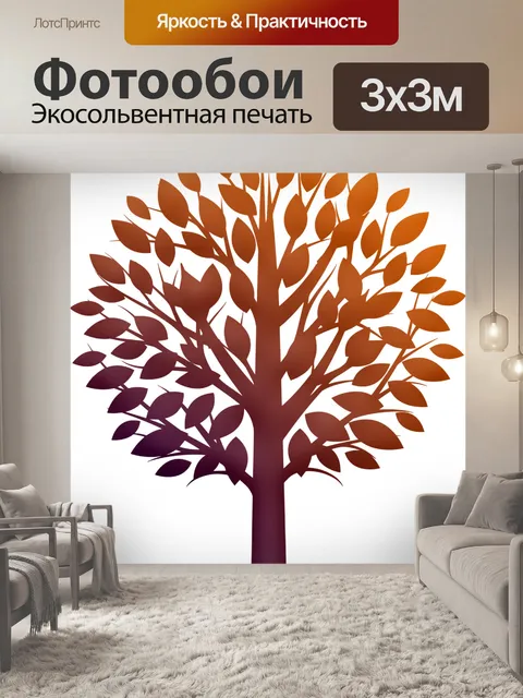 Фотообои Акварель дерево