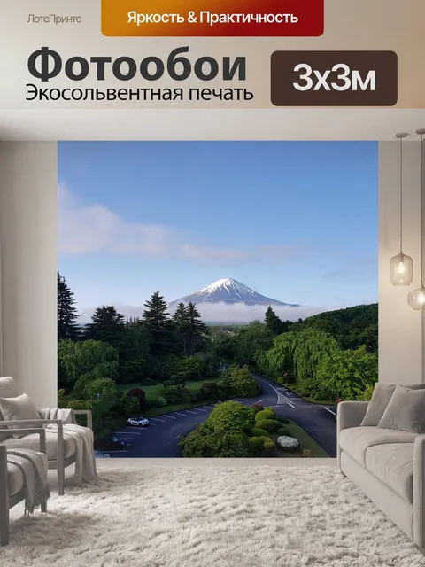 Фотообои Гора