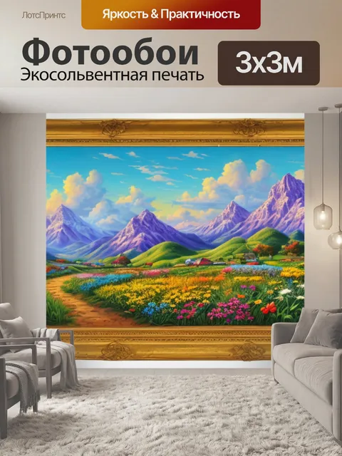 Фотообои крупная с рельефом