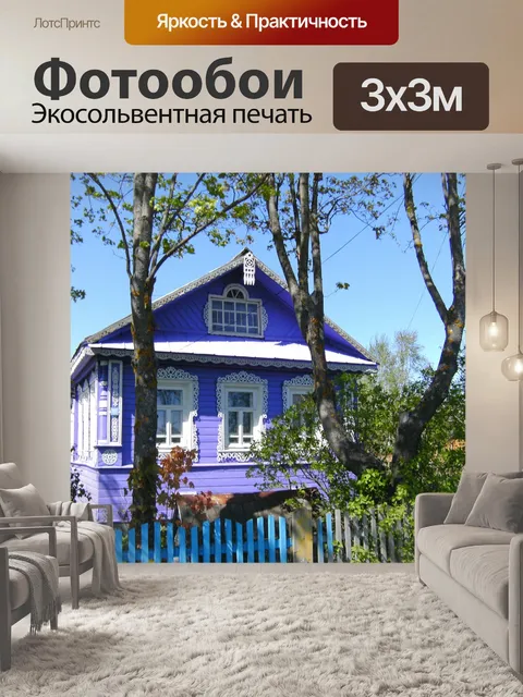 Фотообои Дача