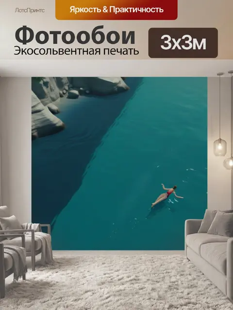 Фотообои пейзаж с купальщицами фильм крутой