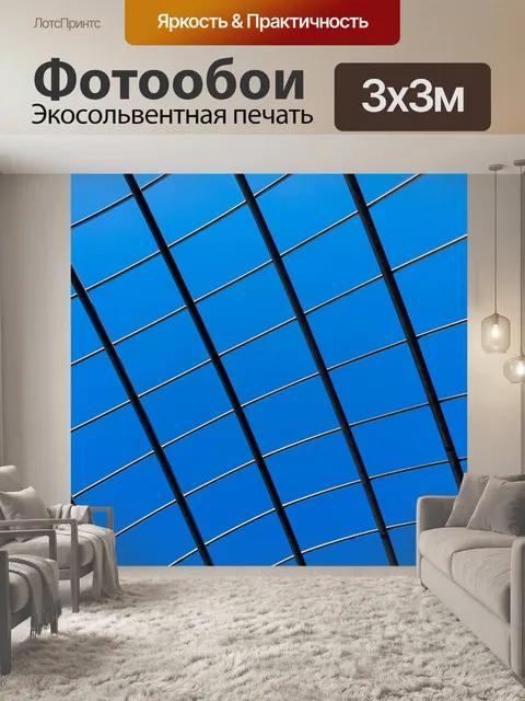 Фотообои металлическая сетка фон