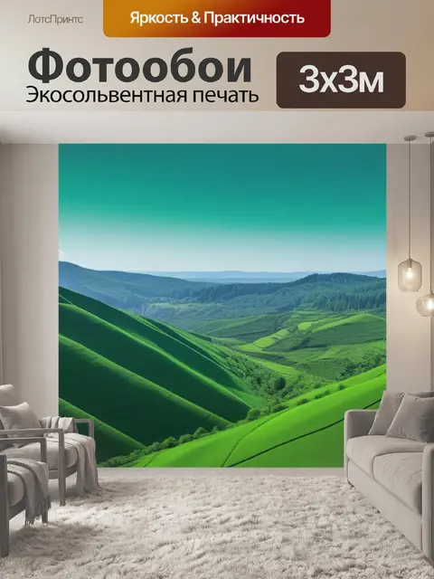 Фотообои серый пейзаж с зеленым красивый